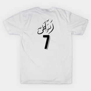 Ronaldo al nassr fc T-Shirt